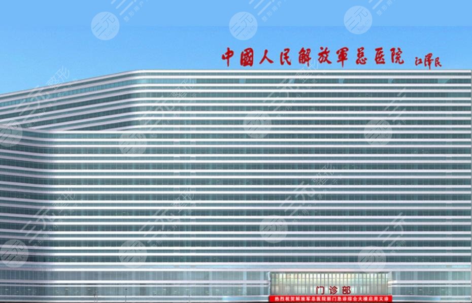 301医院整形外科