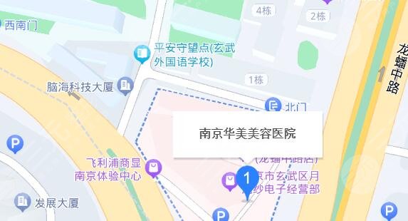 南京华美医疗美容医院地址