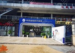 重庆郑荃丽格医院吸脂怎么样？医院实力测评-吸脂案例一览