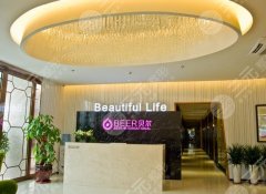 福州美贝尔医疗美容门诊部怎么样?医院简介、热门项目分享 福州美贝尔医疗美容门诊部怎么样?医院简介、热门项目分享