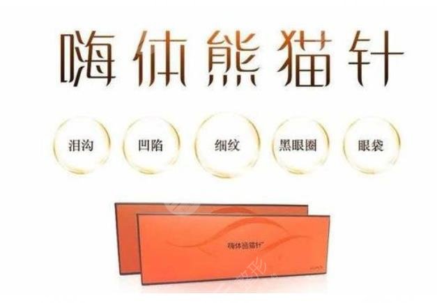 嗨体2.5和菲洛嘉哪个好