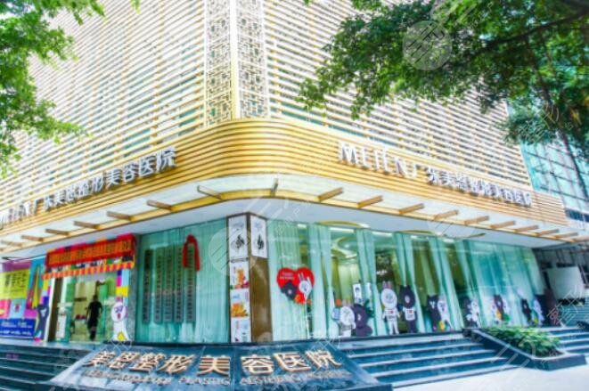 广东美恩整形医院