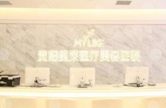 贵阳美莱做脸部筋膜提升怎么样?除皱美肤指南,案例点评公开! 贵阳美莱做脸部筋膜提升怎么样?除皱美肤指南,案例点评公开!