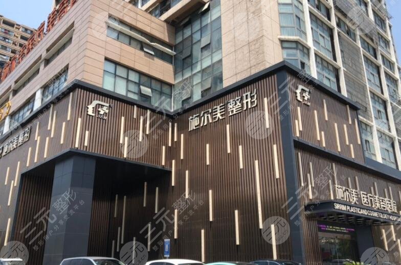 常州施尔美医疗美容医院