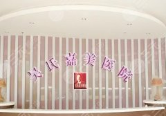 昆明吴氏嘉美美容医院正规吗？资质齐全-口碑在线-热门项目众多