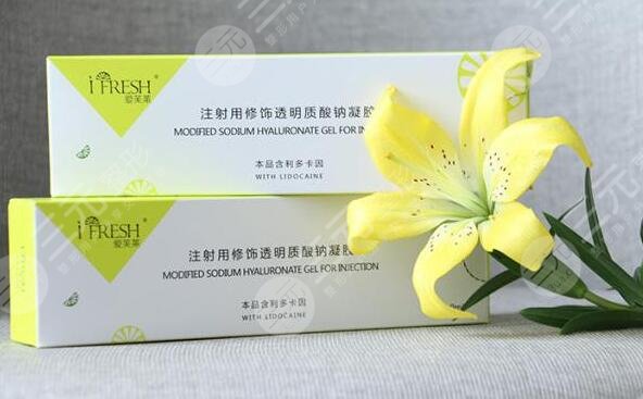 爱芙莱玻尿酸好不好