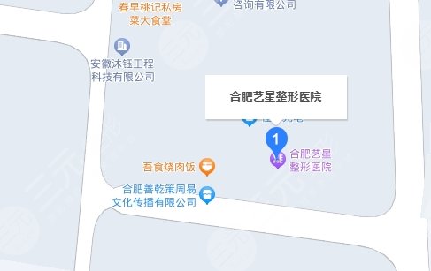合肥艺星医疗美容医院