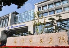苏州市立医院做鼻子怎么样?多少钱一次?技术优势、手术费用曝光! 苏州市立医院做鼻子怎么样?多少钱一次?技术优势、手术费用曝光!