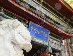 哈尔滨美容医院十大排名?榜十名单出炉,当地人气医院一览 哈尔滨美容医院十大排名?榜十名单出炉,当地人气医院一览