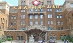 大连正规整形吸脂医院哪家好？热门医院一览收藏吧