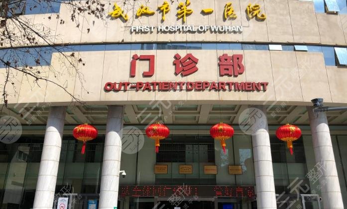 武汉一医院