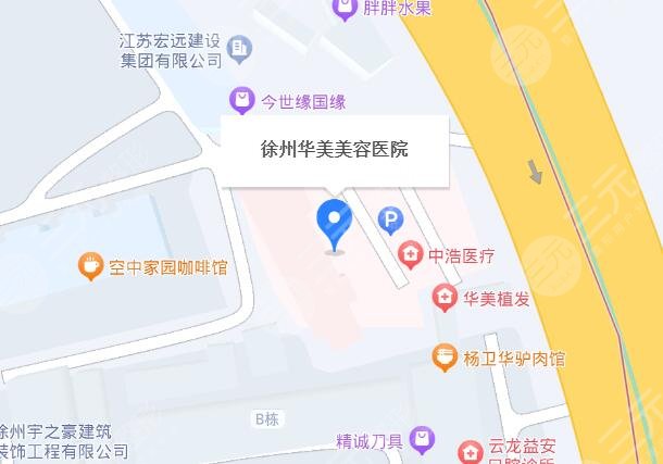 徐州华美美容医院地址