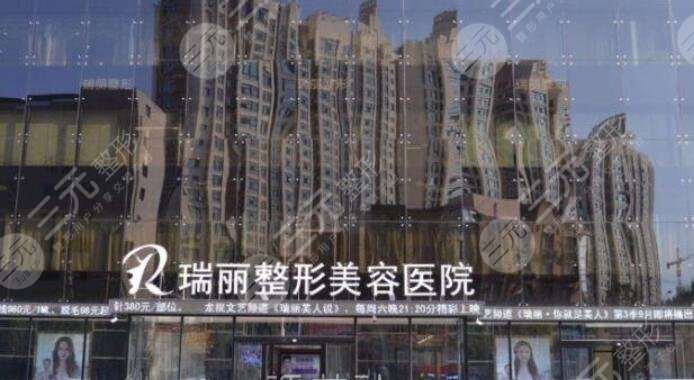 哈尔滨瑞丽整形