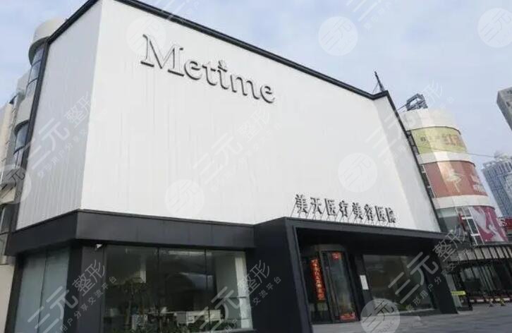 大连美天医疗美容医院