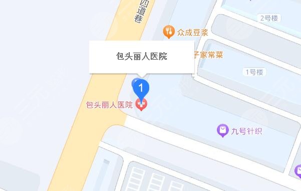 包头丽人地址