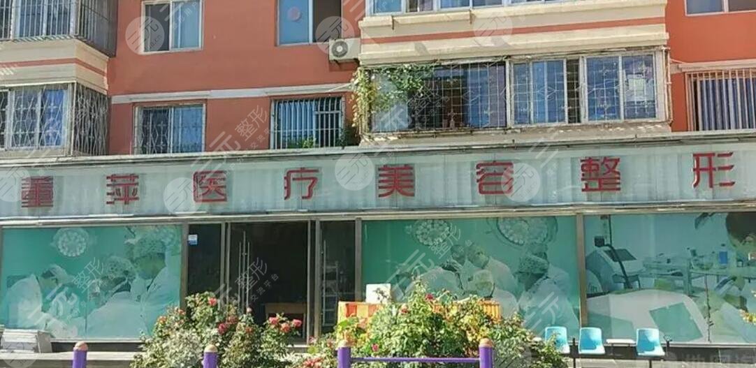 大连董萍医疗美容