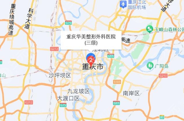 重庆华美整形外科医院地址