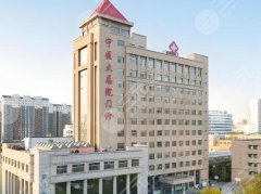 宁夏医科大学总医院整形科怎么样？热门项目及优势一览