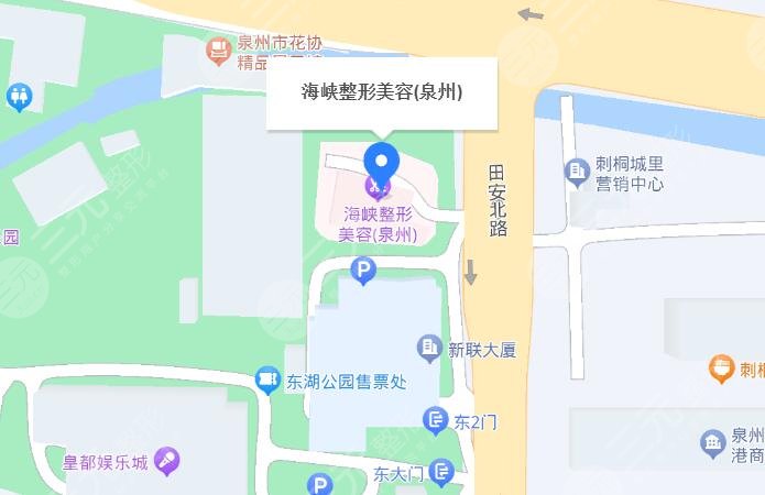 泉州海峡医疗美容医院地址