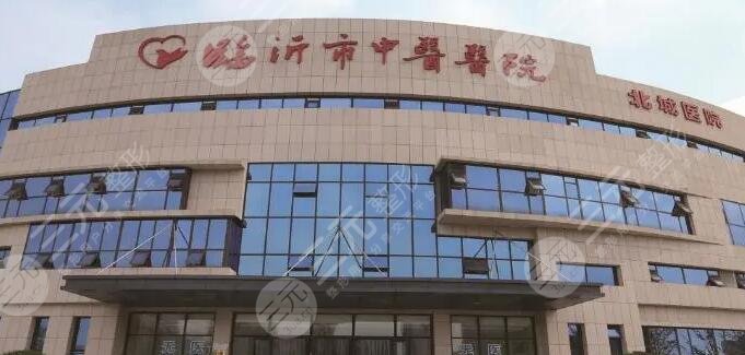 临沂市中医医院