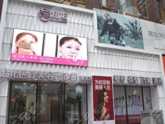 大庆超龙医疗美容医院是正规的吗？分享医院信息-变美常见问题了解