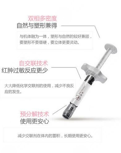 馨妍玻尿酸2ml能保持多久