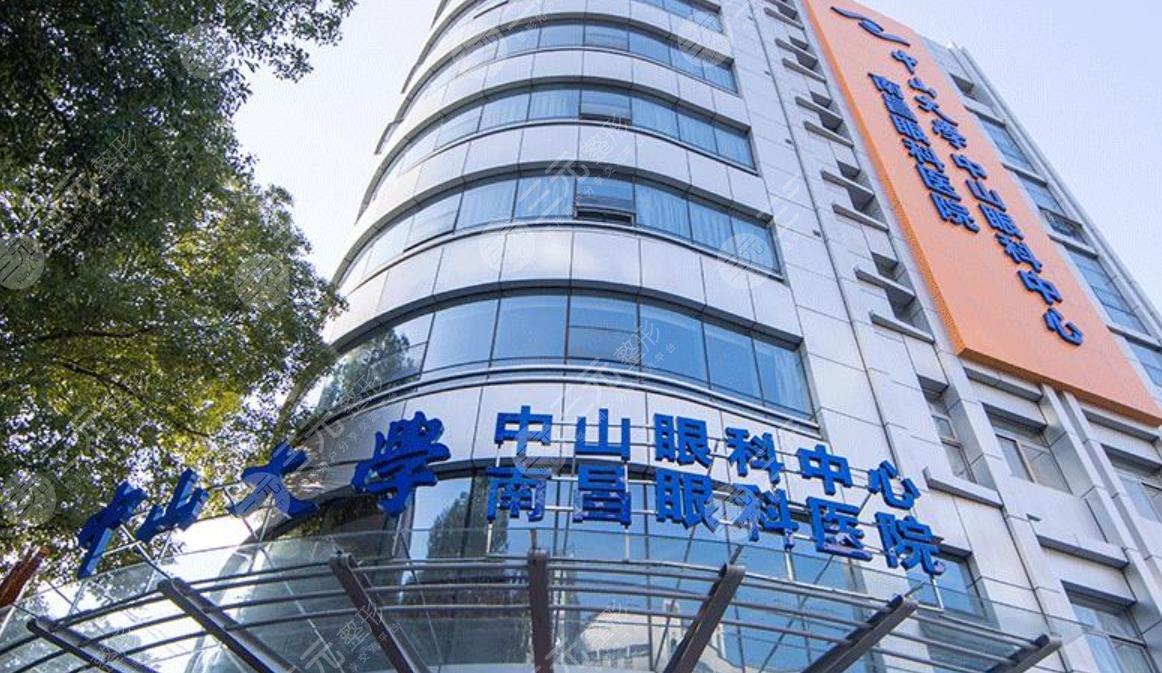 中山大学中山眼科中心