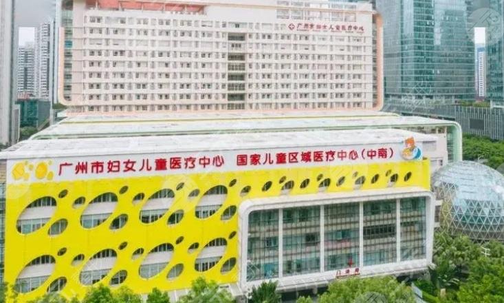 广州市妇女儿童医疗中心