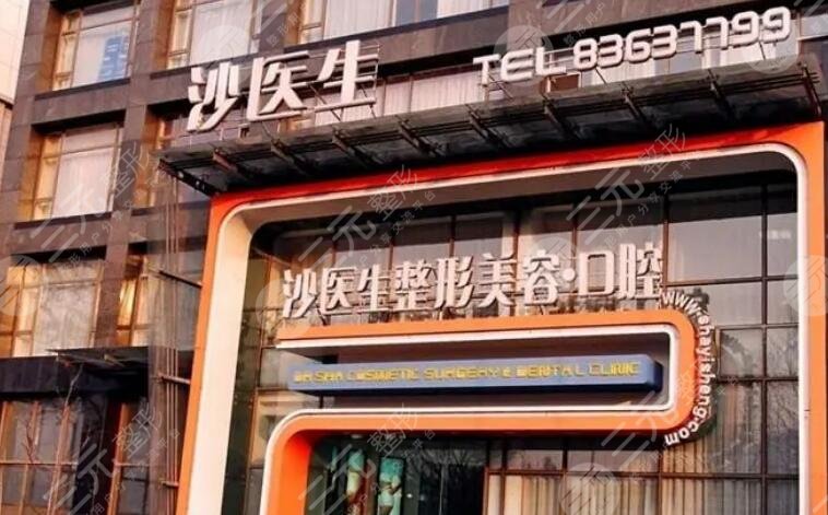 大连沙医生整形美容
