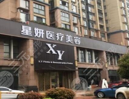 大连星妍医疗