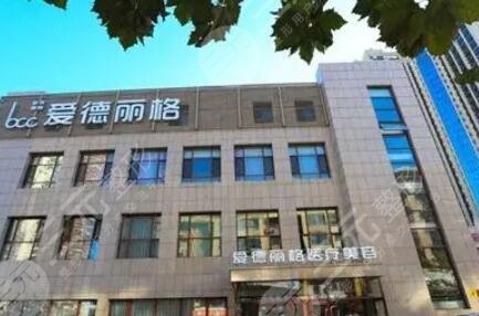 大连爱德丽格医疗