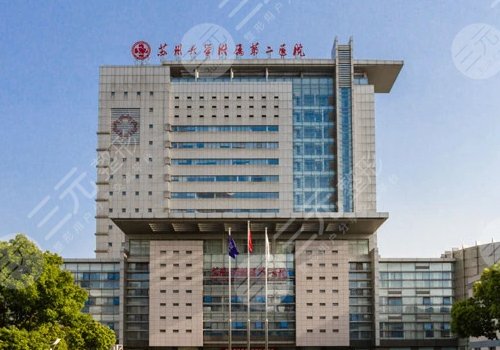 苏州大学附属第二医院隆鼻价格是多少