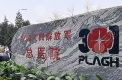 北京医疗美容机构排名如何?附上正规医院榜单来啦 北京医疗美容机构排名如何?附上正规医院榜单来啦