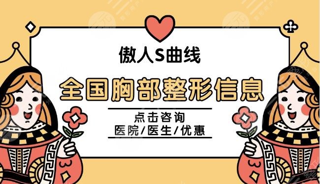 四川省人民医院隆胸价格是多少