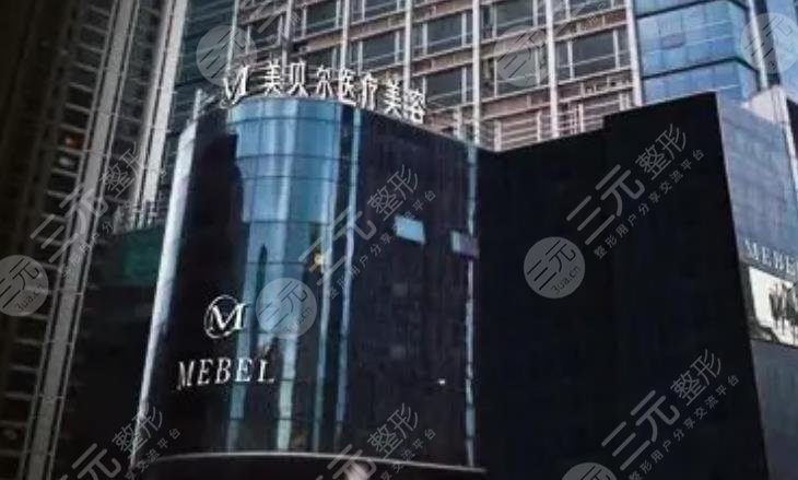 扬州美贝尔美容医院