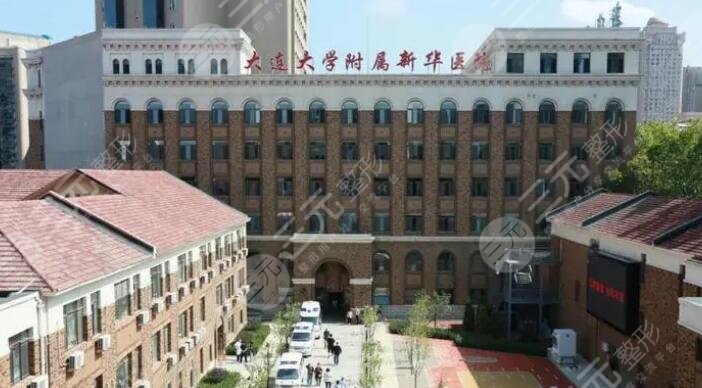 大连大学附属新华医院