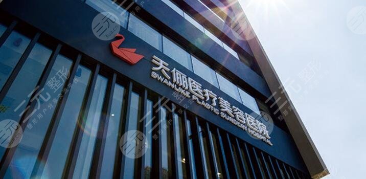 大连天俪医疗美容