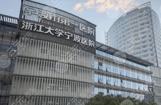 宁波大学附属第一医院外滩院区整
