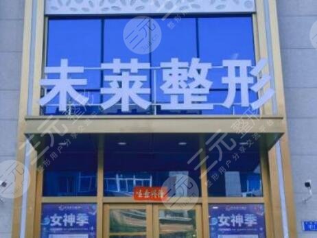 大连未莱医疗