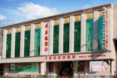 【新】    沈阳名流做眼袋怎么样