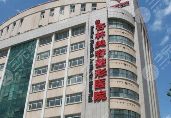辽宁杏林整形外科医院