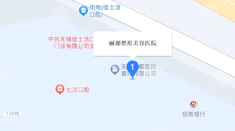 无锡丽都整形美容医院地址