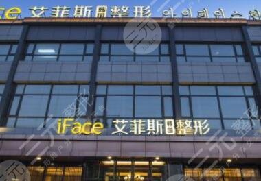 扬州艾菲斯整形医美机构