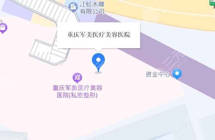 重庆军美医疗美容医地址