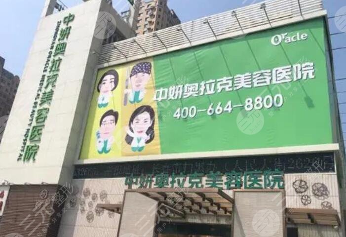 长春中研奥拉克医学美容医院