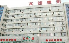 沈阳友谊整形医院做眼部手术的大夫有哪些?张旭/李峰/马业海医生实力好 沈阳友谊整形医院做眼部手术的大夫有哪些?张旭/李峰/马业海医生实力好