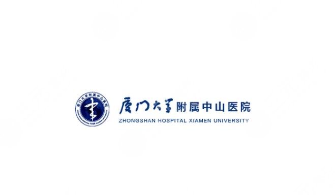 厦门大学附属中山医院隆胸价格
