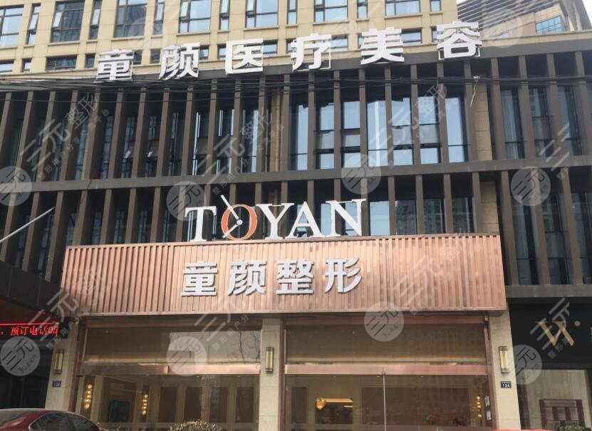 沈阳童颜