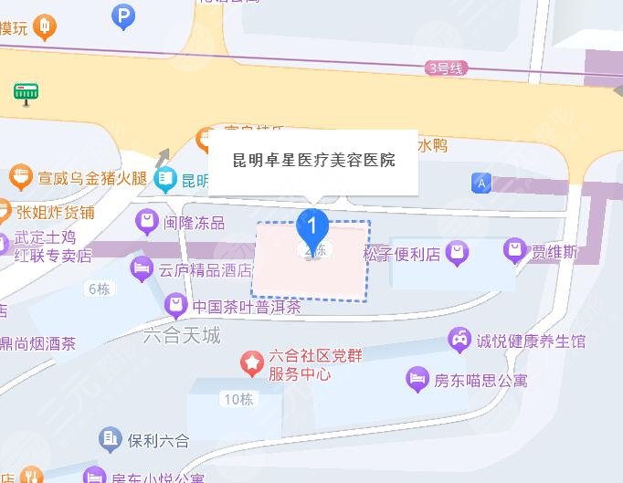 昆明卓星医疗美容医院地址