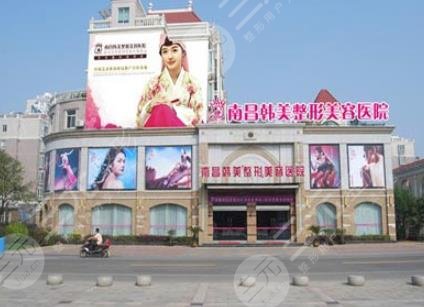 南昌韩美美容医院